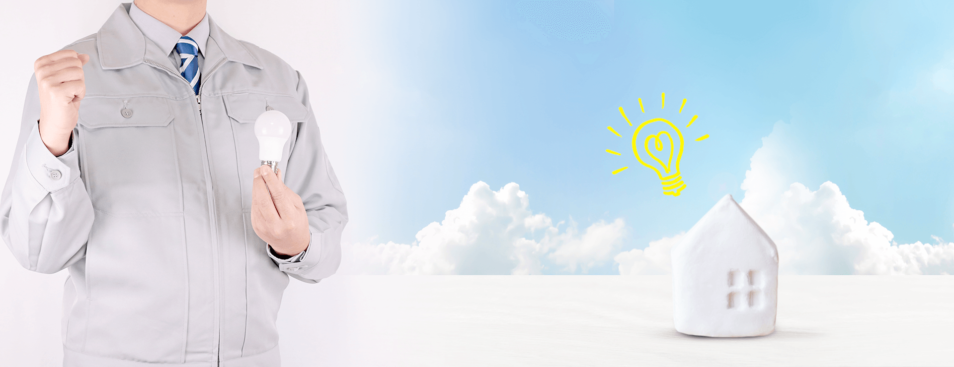 メインビジュアル