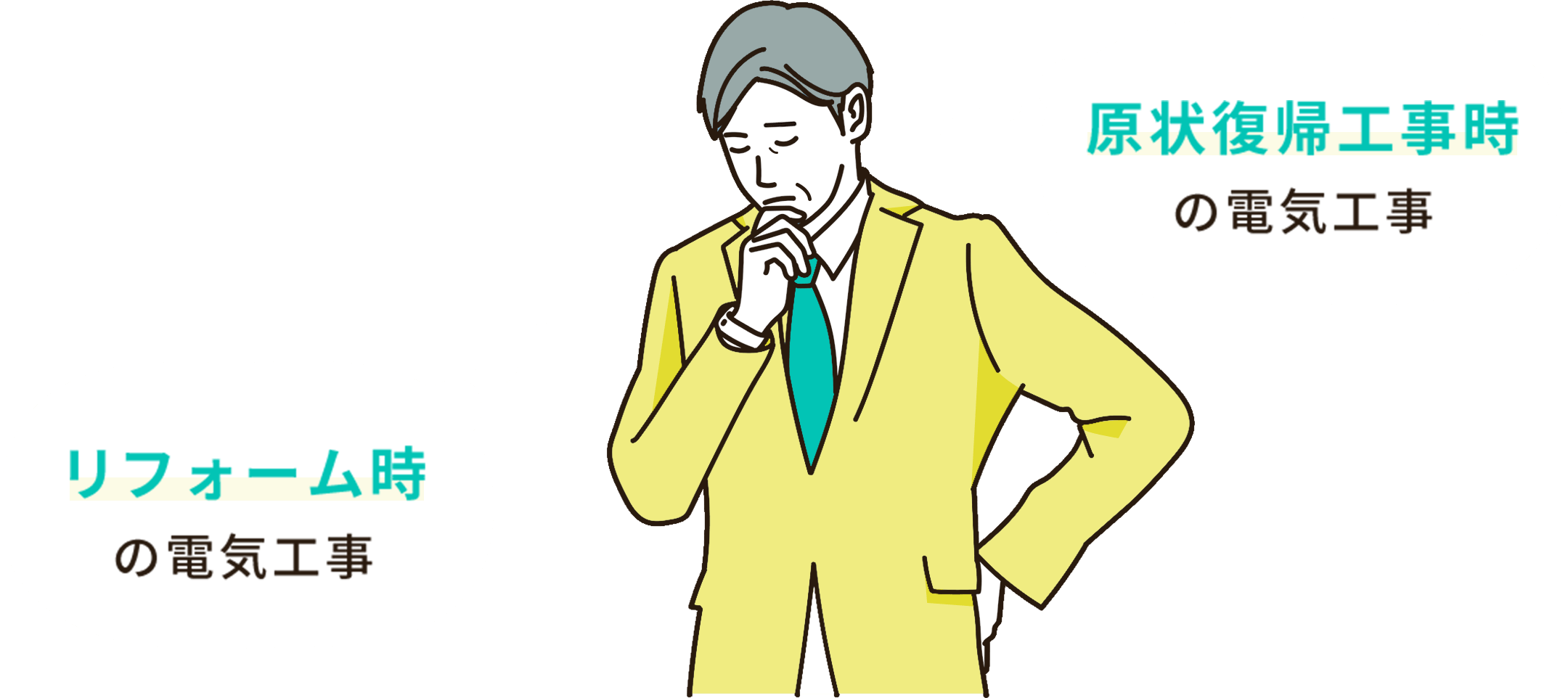 こんなお悩みありませんか？のイメージ